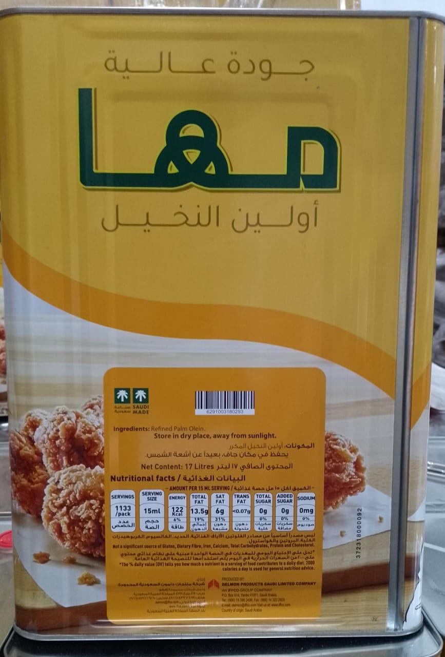 Delmo Palm Olein 17 L